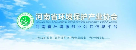 彰顯巾幗力量 助力產(chǎn)業(yè)發(fā)展—賽斯科技董事長(zhǎng)、河南省環(huán)保產(chǎn)業(yè)協(xié)會(huì)代表褚悠悠應(yīng)邀參加2025年全國(guó)生態(tài)環(huán)保產(chǎn)業(yè)女企業(yè)家交流會(huì)